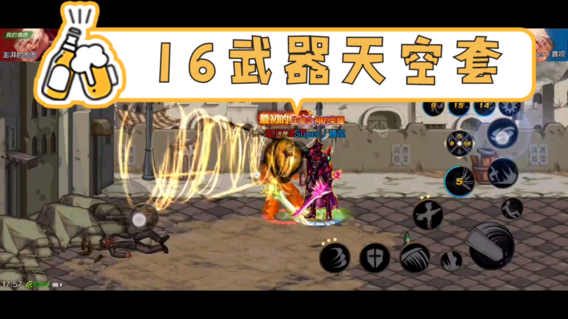 DNF手游:花18000买的一身装备,PK场里依然要被虐噢